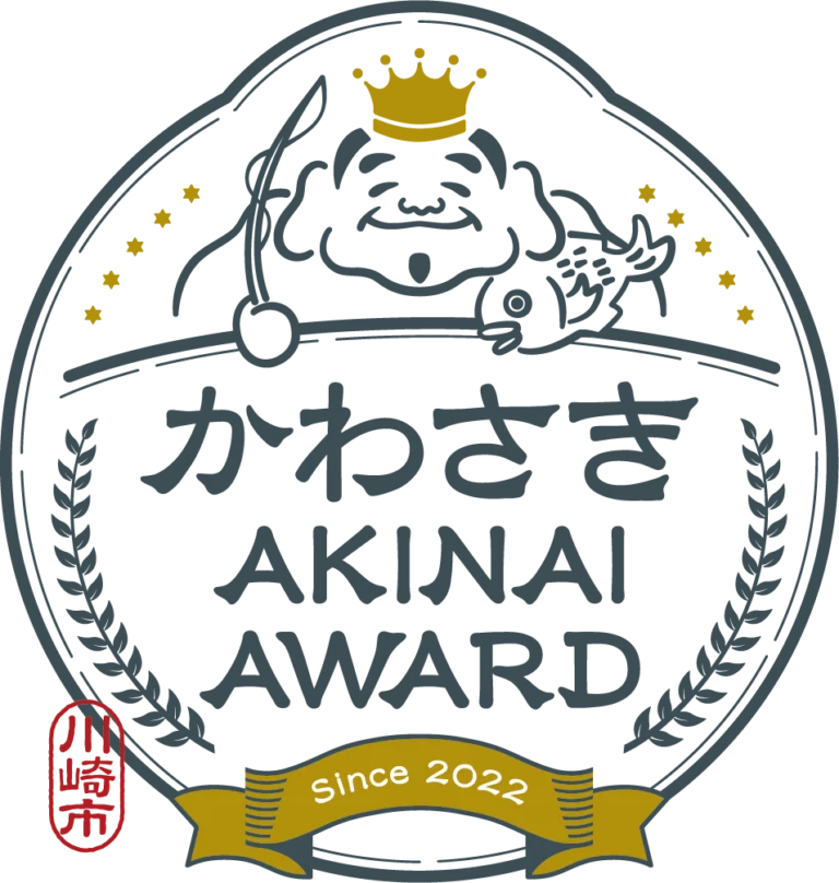 #かわさき推しメシ / かわさきAKINAI AWARD（商いアワード） - かわさき AKINAI AWARD 2023