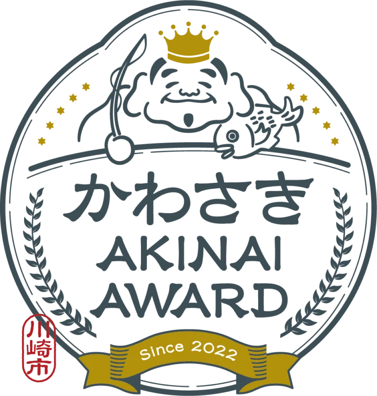 目指せ川崎NO.1推しメシ | #かわさき推しメシ / かわさきAKINAI AWARD（商いアワード） - かわさき AKINAI AWARD 2025