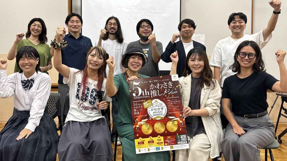 2026キックオフイベント開催！