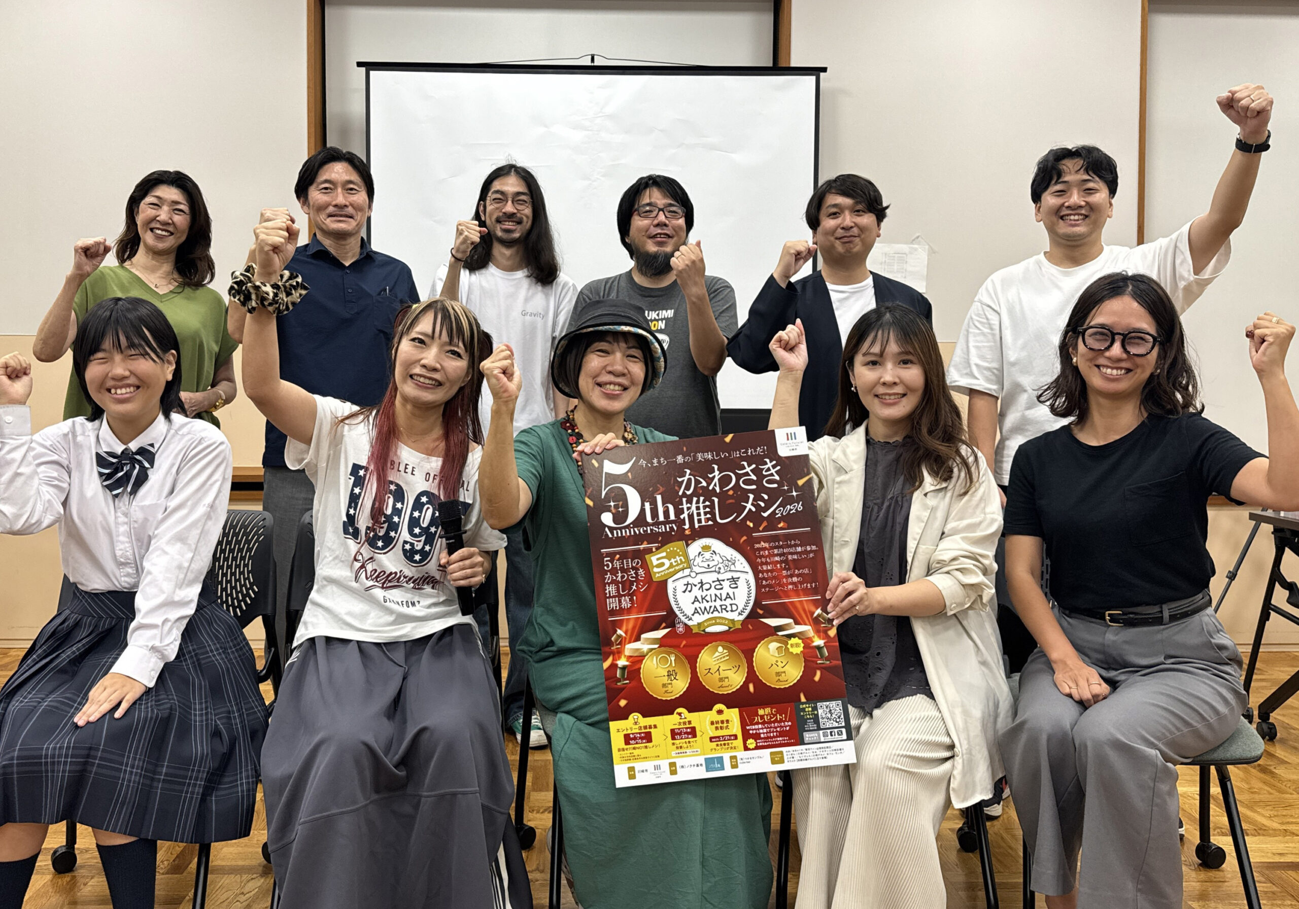 2026キックオフイベント開催！